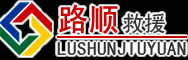 桥头镇道路救援