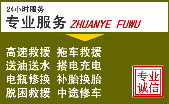 新能源汽车保有量攀升，桥头镇道路救援行业未来发展新趋势解析